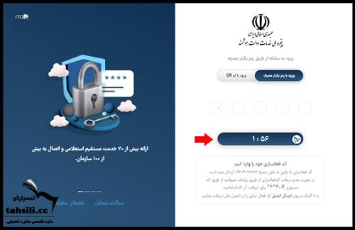 تایید کد سوابق تحصیلی کنکور